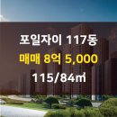 e편한자이부동산공인중개사사무소 이미지