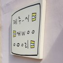 큰언니김밥 이미지