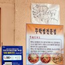 무학찜전문 이미지