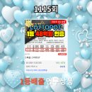 골드로또 이미지