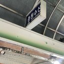 신포길92-9 다이닝코드