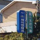 제이엔테크 이미지