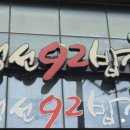 생선92밥상 이미지