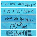 (주)하늘빛식품 | 임영웅 리사이틀 [RE:CITAL] 콘서트