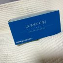 카페인 줄이고 선택한 오후세시이후 육아맘의 숙면 루틴과 온가족이 함께 마시는 임산부 호박차 추천 후기