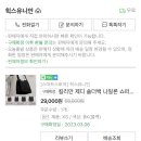 힉스유니언
