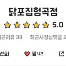 연탄닭발 이미지