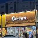 대패명가 본점 이미지