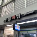 구암현대시장 이미지