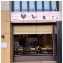 덕천닭한마리 이미지