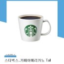 아메리카노 이미지