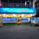 총각네 강아지 이미지