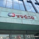 쌍방울식당 이미지
