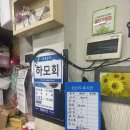 중마시장 | 광양 중마시장 현지인 횟집 추천 제철회 저렴하게 먹을 수 있는 곳 ‘동광수산’
