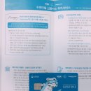 대한항공 마일리지 적립카드 혜택 괜찮은것 같아요 이미지