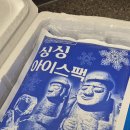 제주은갈치 | [제주갈치] 입안에서 녹는 부드러움 제주은갈치 특대 사이즈 솔직 후기