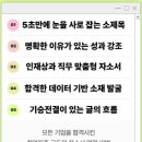 새마을금고 대명3동지점 앞 | 2026 새마을금고 자소서, 이 포스팅으로 끝내세요.