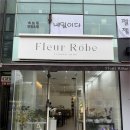 월플레르