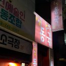 [혜화]연출가전 선정작 연극 미러 in 극장동국 후기