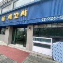 쌍둥이 수산 이미지