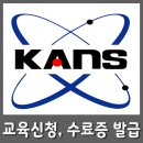 한국원자력아카데미 교육신청 및 수료증 발급 쉽게 할 수 있어요.