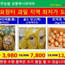 진주서부농협 상봉하나로 이미지