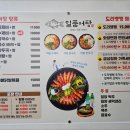 밀어탕 이미지