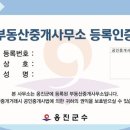 안심부동산중개사무소 이미지