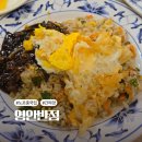 영안반점 | 울산 중구 노포 중국집 영안반점