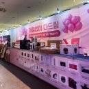 W4. 열성팬을 위한 박람회 기록2