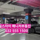 힐스자이매니저공인중개사사무소 이미지