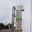 달빛에 고기한점 이미지