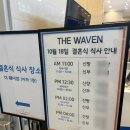 오동도로 | 여수 웨딩홀 예식장 유탑마리나 결혼식 뷔페 하객 참석 시식후기