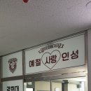 경희대 한아람 태권도장 이미지