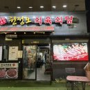 권정오식육식당