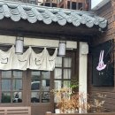 인천 : 일본 감성 카페 코히별장