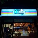 코아루아이스크림