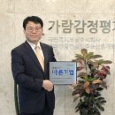 (주)가람 이미지