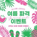 원스프롬X글라리안