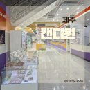 고려수제약 | 캔디원 제주수제캔디 캔디체험 아이들가볼만한곳 제주선물 2월제주도 아이들체험