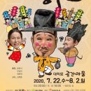 윤문식의 싸가지흥부전 이미지