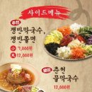 족발야시장인천도화점 이미지