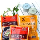 [맛있는참] 육개장,갈비탕,닭개장~이벤트발표합니다.