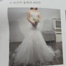 남05 | [W-05] 웨딩촬영 드레스 가봉 후기 - 에스띠아