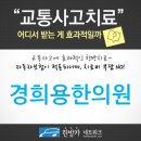 경희한가람한의원 이미지