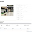 관악구민체육센터(관악구시설관리공단) 이미지