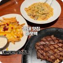 (유)아웃백스테이크하우스 건대스타시티점 | 아웃백 스테이크하우스 건대스타시티점 생일 디너 예약