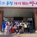 양산 꿈나무어린이집 경남도민신문