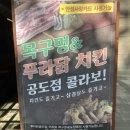 푸라닭 안성공도점 이미지