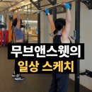 무브 앤 스웻 이미지